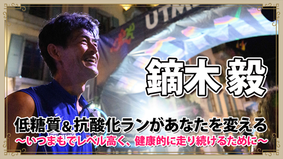 9/27,30 鏑木毅オンラインイベント開催のお知らせ